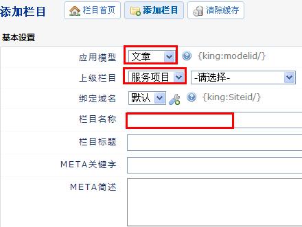 盛力網站制作后臺管理教程_廣州網站制作公司(圖8) 盛力網站制作后臺管理教程_廣州網站制作公司(圖8)