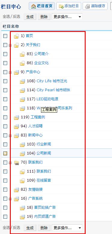 企業(yè)網(wǎng)站建設(shè)后臺管理教程